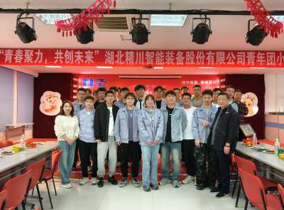 青春聚力  共創(chuàng)未來